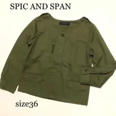 SPIC AND SPAN ミニタリーノーカラージャケット