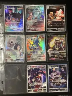 Chr 8枚セット