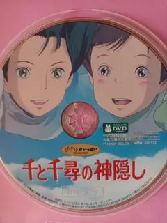 DVD　千と千尋の神隠し　特典ディスク1枚　本編視聴可能　国内正規品　ジブリ