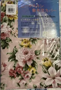 薔薇柄 敷布団カバー ピーチスキン シングルサイズ 105×205