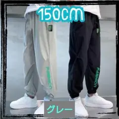 キッズファッションロゴパンツ 150cm グレー長ズボン　ロングパンツ　男の子