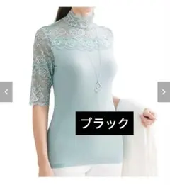 新品 汗取り付レースインナー ブラック Lサイズ 黒
