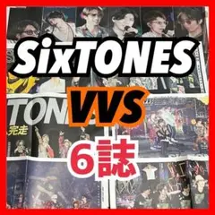 【6誌セット】SixTONES 2024 VVS 4大ドームツアー完走