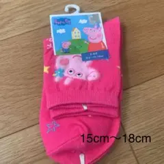 peppa pig ジョージ靴下 靴下15cm〜18cm