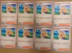 リーリエの決心 8枚セット