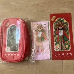 リカちゃん　ジップポーチ　アクスタ　ファイル　レトロリカ③ セット