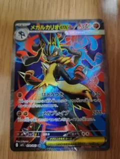 ポケモンカード メガルカリオex SR　ポケカ