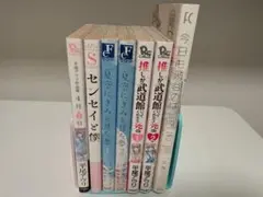 平尾アウリ　7冊セット