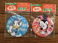 2025年最新】スギ薬局 バッジの人気アイテム - メルカリ