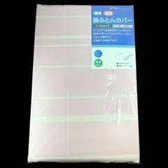 【新品未使用品】 シングルサイズ 掛け布団カバー 150㎝×200㎝ ピンク