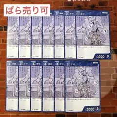 コナン TCG ゴロ C / 0269 B03011 13枚