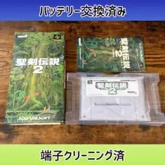 新品電池交換済み　美品　聖剣伝説2　スーパーファミコン　　取説、箱付き