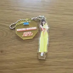 Juice=Juice 石山咲良　コレクションミニアクリルキーホルダー