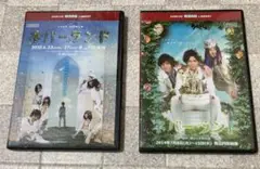 少年社中「ネバーランド」DVD2枚セット