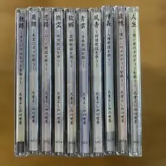 天童よしみの世界　CD10枚