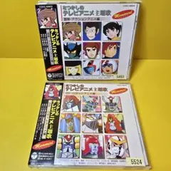 新品ケース交換済み　なつかしのテレビアニメ主題歌 CD2枚セット