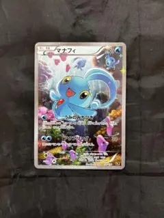 ポケモンカード マナフィ 1ED 012/036（ホロ）