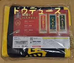 サラブレッドコレクション 優勝レイ バスタオル ドウデュース 有馬記念