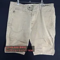 Y2K ジースターロー カーゴ ショートパンツ 補修有 W36 ビックサイズ