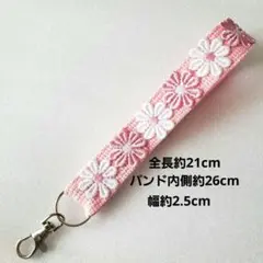 スマホ ハンドストラップ マーガレット ナスカン