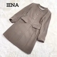 IENA カシミヤ混 ノーカラーコート 38M