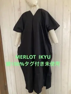 ☆タグ付き未使用MERLOT IKYU綿100%黒ワンピース☆