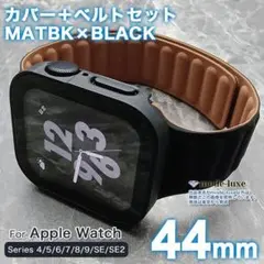 アップルウォッチ カバー44ｍｍ バンド apple watch ラバー MB