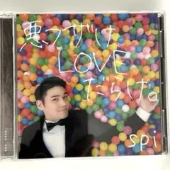 【spi】CD 悪ふざけ LOVE だらけ。≪ DVD付き初回限定版≫