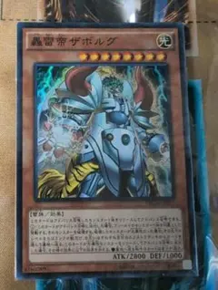 遊戯王 轟雷帝ザボルグ NECH-JP037　スーパー