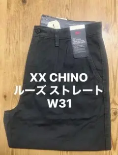 新品タグ付/リーバイス/XX CHINO/プリーツ ルーズストレート/W31