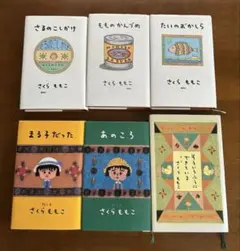 さくらももこ作品 6冊セット