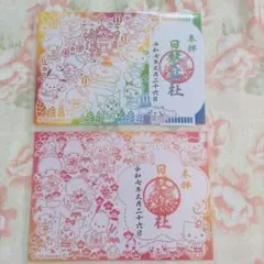 2025年最新】切り絵御朱印 サンリオの人気アイテム - メルカリ
