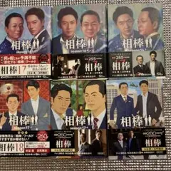 相棒 season16上中下　17上中下の6冊セット