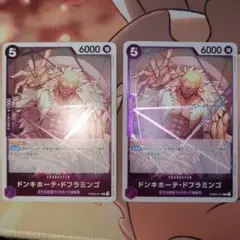 ★【ワンピースカード】ドフラミンゴ　ザベスト2 2枚セット