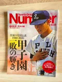 大島秀信、【新雪の朝】、希少な額装用画集より、状態良好、新品額装付 Yahoo!オークション -「大島秀信」の落札相場・落札価格