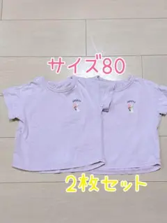 半袖 80 双子 2枚セット お揃い GU