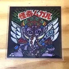 ビックリマンシール 怪奇ムガル