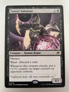 MtG 黄昏の妨害工作員 英語
