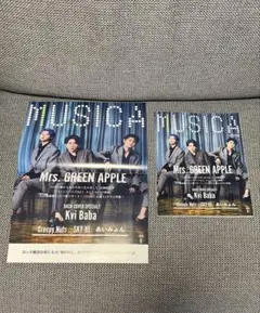 MUSICA 9月号 Mrs. GREEN APPLE