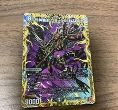 デュエマ　死神覇王ブラックゼナーク