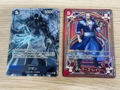 美品　2枚　まとめ売り　シルバーズレイリー　クザン　ワンピースカード