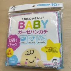 BABY ガーゼハンカチ 10枚入り 28cm x 28cm