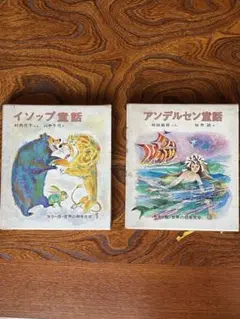 2025年最新】偕成社 世界の幼年文学の人気アイテム - メルカリ