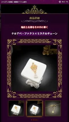 ペラダンの復権　ベアー ハミンギャ・ベアー ※完売 - 黒魔術願望達成アイテム販売