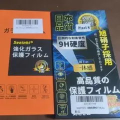 お値下げ　グーグルピクセル8 フィルム　2枚