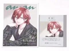 うたプリ　カルナイ　anan　嶺二 スペシャルエディション　カード 雑誌