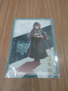 鬼滅の刃 無限城編 劇場物販 描き下ろし A4クリアファイル 時透無一郎