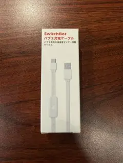 SwitchBot ハブ2 / ハブミニ（Matter）専用ケーブル