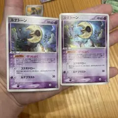 美品　ルナトーン　029/053 2枚セット！