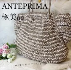 極美品☆ANTEPRIMA アンテプリマ ワイヤーバック ベージュ トートバッグ